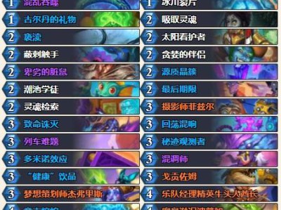 炉石传说2024标准40宇宙破坏术卡组代码一览