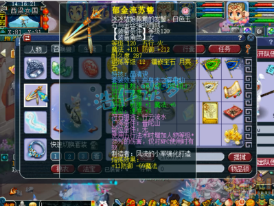 梦幻西游普陀129装备搭配图