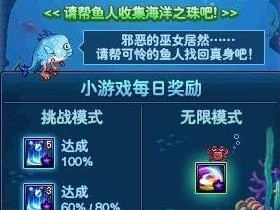 《DNF》鱼人之跃板鞋装扮介绍