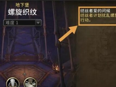 《魔兽世界》奇异地下堡成就攻略分享