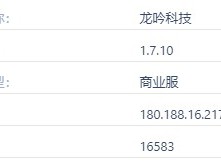 2024年我的世界龙吟科技服务器概览