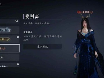 燕云十六声三更天长老称号怎么获得