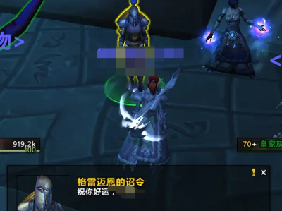 魔兽世界中，如何获取高贵的贵族礼服？