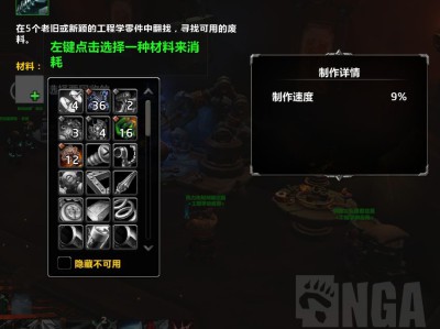 《魔兽世界》11.0版本，工程学如何掘金？