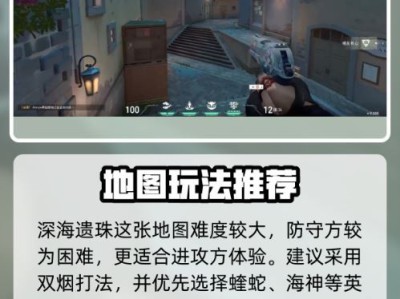 无畏契约深海遗珠怎么打