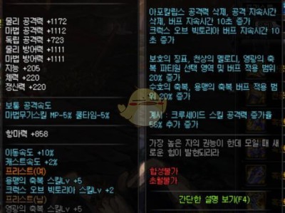 《DNF》普雷奶爸奶妈武器选择