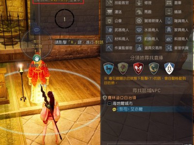 黑色沙漠装备如何进行净化？