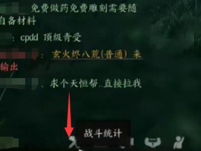 诛仙世界伤害统计怎么开