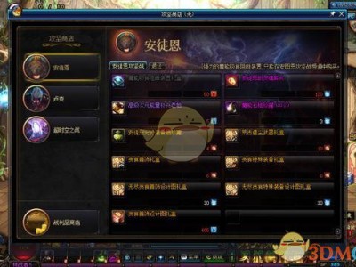 《DNF》95版本之前准备工作