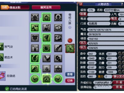 梦幻西游无底洞套装选择什么2025