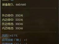 《逆水寒》打造双技能双攻击69级项链方法