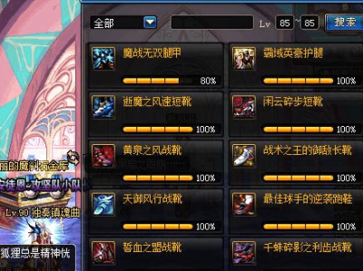 《DNF》平民快速刷满史诗攻略