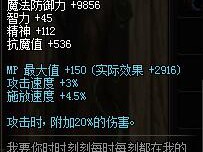 《DNF》剑魔哈林首饰搭配