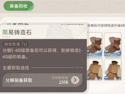 剑与远征：启程如何进行装备打造？