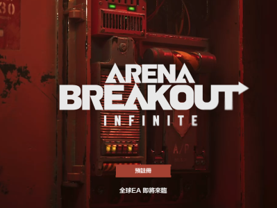 暗区突围电脑版如何进入？