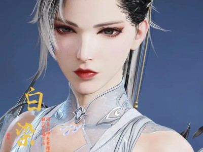 永劫无间魏轻白染捏脸数据二维码汇总