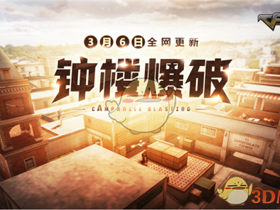 《CF》3月新版本 全新语音系统上线