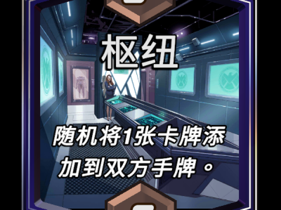 以下是一些伪原创后的版本，你可以根据需要选择：   漫威宇宙逆转枢纽区域效果详解   深度解析：漫威逆转枢纽区域能力及影响   漫威逆转枢纽区域：颠覆战局的关键   漫威逆转枢纽区域效果全方位解读   探索漫威逆转枢纽区域的特殊效果   漫威“逆转枢纽”区域效果一览   你必须了解的漫威逆转枢纽区域效果   漫威游戏中的逆转枢纽区域效果是什么？   漫威：逆转枢纽区域效果介绍与分析   漫威游戏逆转枢纽区域效果全解析