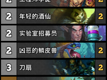 《炉石传说》拉斯塔哈的大乱斗夺尸者任务贼卡组介绍