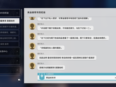 崩坏星穹铁道标本为谁沉默成就攻略