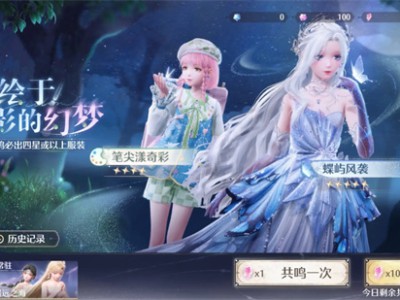 无限暖暖卡池抽卡概率一览