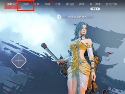 永劫无间落物堆皮肤怎么更换