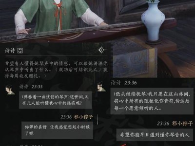 燕云十六声诗诗对话攻略