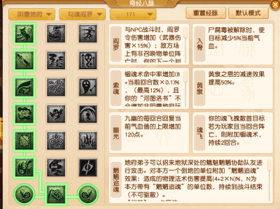 梦幻西游2024年10月大改阴曹地府