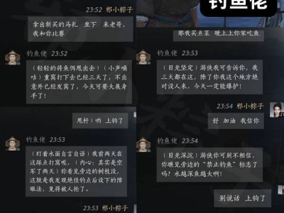 燕云十六声钓鱼佬对话攻略