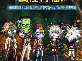 《DNF》万圣节捣蛋大王礼包活动奖励汇总