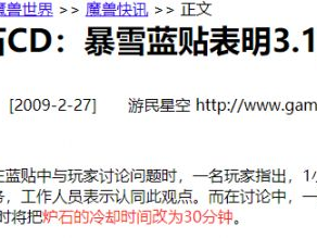 60级《魔兽世界》冷知识大集合