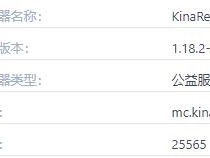 2024年《我的世界》KinaReval服务器概览