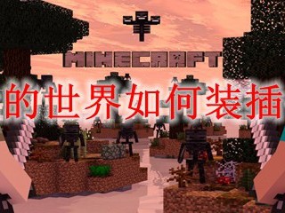 我的世界怎么往箱子上面放物品展示柜