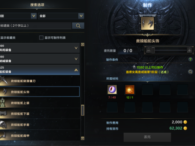 命运方舟：伊利亚坎古代装备打造指南