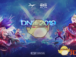 《DNF》2019春节版本前瞻