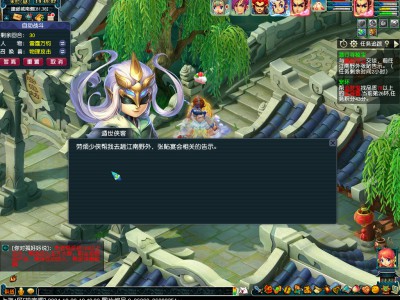 梦幻西游：隐秘寻宝指南