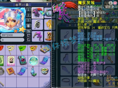 梦幻西游59级女儿村装备选择攻略