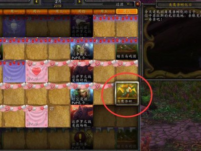 《魔兽世界》8.1角鹰兽孵化日攻略