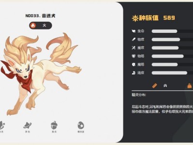 洛克王国世界音速犬技能一览