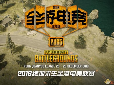 想要在《PUBG》里获得萌萌哒鸡宝宝T恤吗？本文将为你揭秘获取这件可爱服饰的途径。