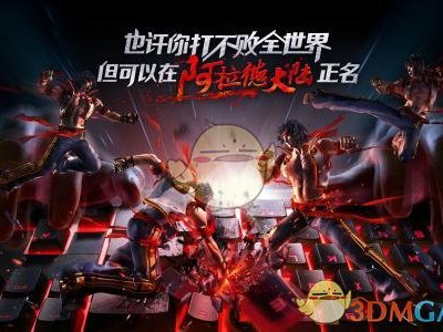 《DNF》95版本装备毕业攻略