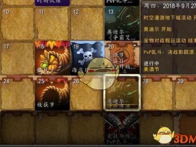《魔兽世界》8.0时光漫游掉落奖励介绍