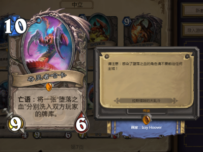 《炉石传说》拉斯塔哈版本不讲道理的OTK