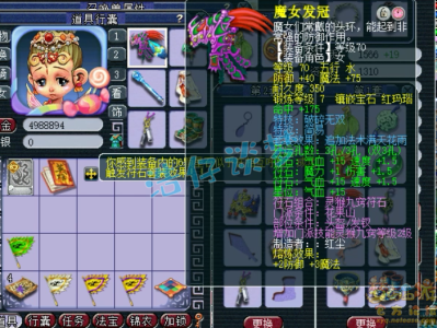 梦幻西游69级花果山，应该搭配什么样的套装？