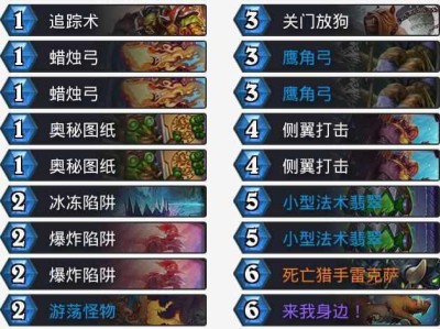 《炉石传说》版本末法术猎传说卡组推荐