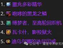 魔兽世界奶萨：青铜锭的兑换选择指南