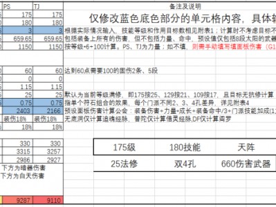 梦幻西游固定伤害计算公式