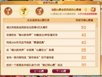 梦幻西游祈愿俱得遂攻略