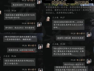 燕云十六声兰花花兰五娘对话攻略