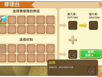 迷你世界木质短弓怎么修复2025年